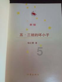 错别字大追捕