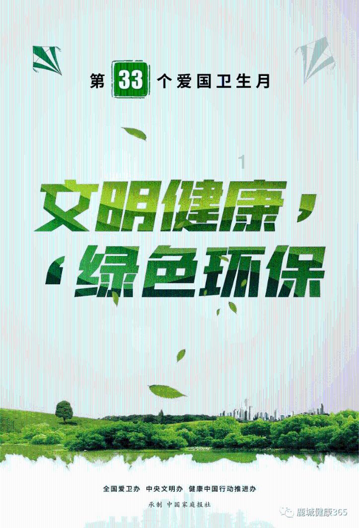 精灵传说