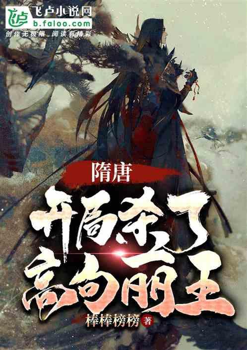 伏魔咒